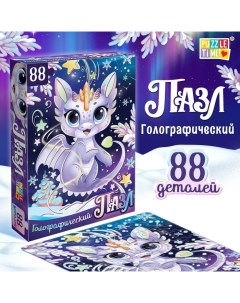 Голографический пазл «Волшебный дракончик», 88 деталей Puzzle time