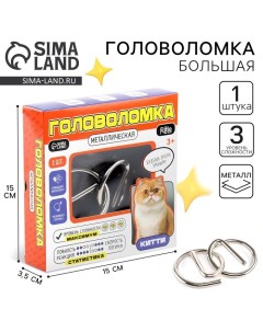 Головоломка металлическая "Китти" Puzzle