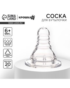 Соска на бутылочку, антиколиковая, от 6 мес, M&B Anti-colic, классическое горло, быстрый поток, фасо Крошка я