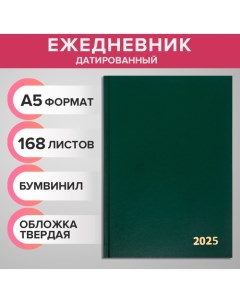 Ежедневник датированный 2025 года, А5, 168 листов, бумвинил, темно-зеленый Calligrata