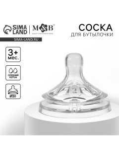 Соска на бутылочку, антиколиковая, от 3 мес., M&B Natural, широкое горло, средний поток, O50 мм. Mum&baby