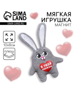 Мягкая игрушка-магнит «Заяц» Milo toys