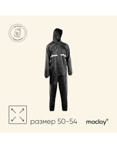 Дождевик - костюм, р. 50-54, цвет чёрный Maclay