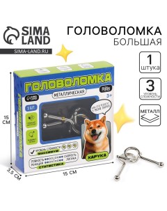 Головоломка металлическая "Харука" Puzzle