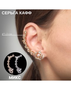 Серьга «Кафф» корона с бусиной, цвет МИКС Queen fair