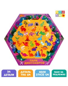 Фигурный пазл «Парк динозавров», на подложке, 24 детали Puzzle time