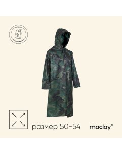 Дождевик - плащ, р. 50-54, цвет хаки Maclay