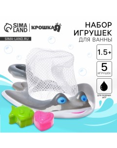 Игрушки для ванны в наборе «Поймай рыбку», сачок + 5 игрушек Крошка я