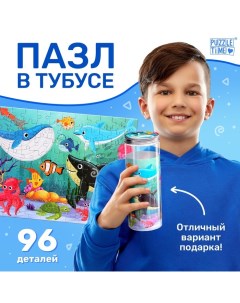 Пазл в тубусе «Подводный мир», 96 деталей Puzzle time