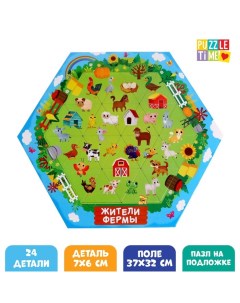 Фигурный пазл «Жители фермы», на подложке, 24 детали Puzzle time