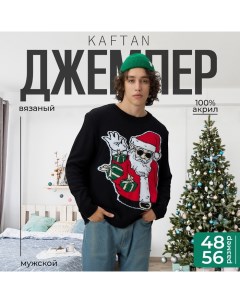 Джемпер вязаный новогодний Xmas vibes размер 56 Kaftan