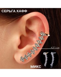 Серьга «Кафф» дорожка, цвет МИКС Queen fair