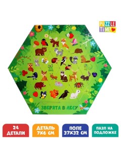 Фигурный пазл «Зверята в лесу», на подложке, 24 детали Puzzle time