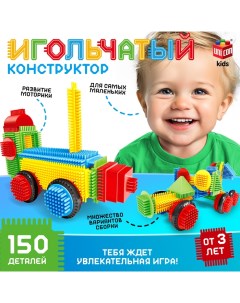 Конструктор игольчатый, 150 деталей Unicon