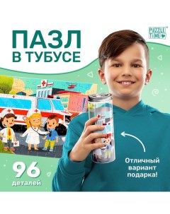 Пазл в тубусе «Скорая помощь», 96 деталей Puzzle time