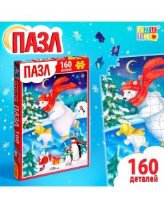 Пазл «Праздничное настроение», 160 элементов, большая коробка Puzzle time