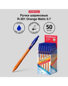 Ручка шариковая R-301 Matic Orange, узел 0.7 мм, автоматическая, стержень синий Erichkrause