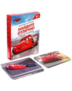 Настольная игра «Найди отличия, удивительная пропажа», на внимание, Тачки Disney