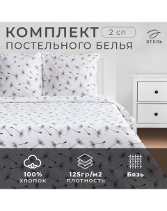 Постельное белье 2 сп «Легкость ветра» 175*215см,200*220см,70*70см-2 шт Этель