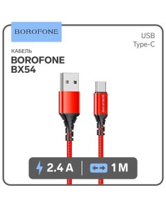 Кабель Borofone BX54, Type-C - USB, 2.4 А, 1 м, нейлоновая оплётка, красный