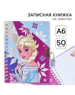 Записная книжка на замочке А6, "Эльза", 50 листов, Холодное сердце Disney