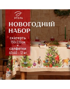 Набор новогодний столовый "Noble Christmas" Скатерть новогодняя 150х220 +/-3см с ГМВО, салфетки 40х4 Этель