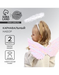 Карнавальный набор «Ангел» (крылья + ободок) Страна карнавалия