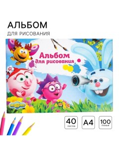 Альбом для рисования А4, 40 листов 100 г/м?, на скрепке Смешарики