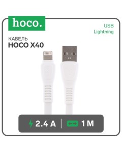 Кабель Hoco X40, USB - Lightning, 2.4 А, 1 м, плоский, белый