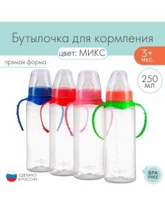 Бутылочка для кормления, классическое горло, 250 мл., от 3 мес., цилиндр, с ручками, цвет МИКС Mum&baby