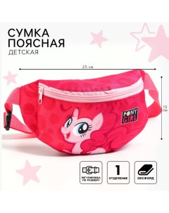 Сумка поясная детская для девочки «Пони», розовая, 25×13×6 см, My Little Pony Hasbro