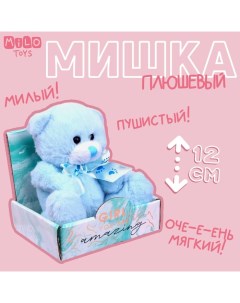 Мягкая игрушка «Мишка», 12 см Milo toys