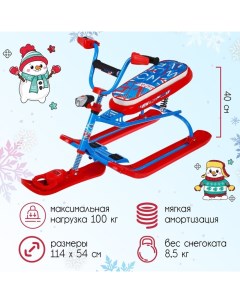 Снегокат Nika Snowdrive, СНД3/SD3, цвет красный/синий Nika kids