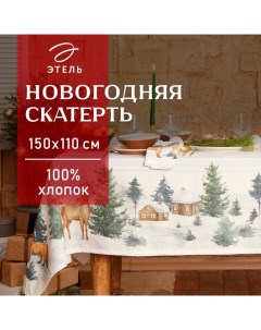 Скатерть новогодняя "" "Forest animals" Скатерть новогодняя 150х110 +/-2см с ГМВО, 100%хл, саржа 190 Этель