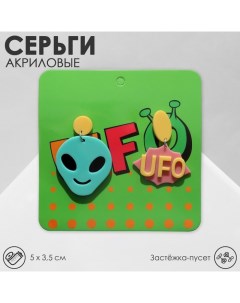 Серьги акрил UFO инопланетянин, цветные в серебре Queen fair