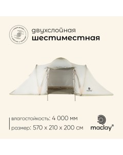 Палатка туристическая, кемпинговая enisey cool 6, 6-местная, с тамбуром Maclay