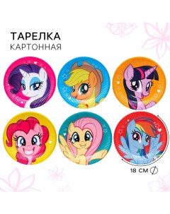 Тарелка одноразовая бумажная "С Днем Рождения!", 18 см, My Little Pony Hasbro