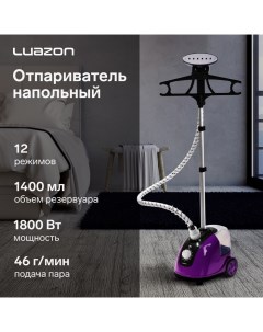 Отпариватель Luazon LO-07, напольный, 1800 Вт, 1.4 л, 46 г/мин., 12 режимов, фиолетовый Luazon home