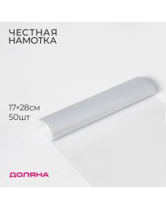 Пакеты фасовочные «Стандарт», 17?28 см, 50 шт, ПНД 8 мкм Доляна