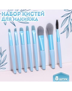 Набор кистей для макияжа «Pastel», 8 предметов, PVC-чехол, цвет голубой Qf