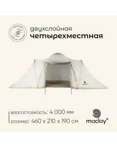 Палатка туристическая, кемпинговая enisey cool 4, 4-местная, с тамбуром Maclay