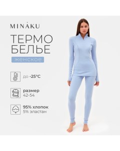 Термобельё женское (лонгслив, лосины) цвет голубой, р-р 46 Minaku