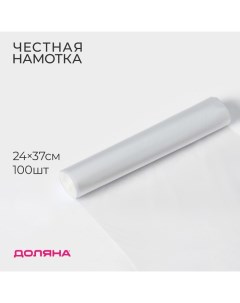 Пакеты фасовочные «Стандарт», 24?37 см, 100 шт, ПНД, 8 мкм Доляна