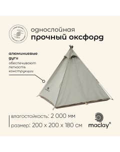 Палатка - шалаш туристическая, кемпинговая TUNDRA Cool 3, 3-местная Maclay