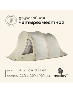 Палатка туристическая, кемпинговая turgoyak cool 4, 4-местная, с тамбуром Maclay