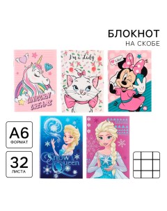 МИКС Блокнотов А6 32 листа, для девочки Disney