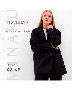 Пиджак женский : Classic, цвет чёрный, размер 46-48 Minaku