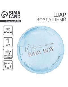 Воздушный шар фольгированный 18" «Baby boy», круг Leti