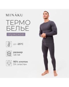 Термобельё мужское (джемпер, брюки) цвет графит, р-р 52 Minaku