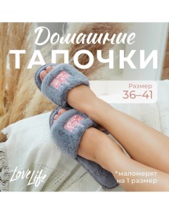 Тапочки женские с открытым носом размер 38-39, цвет серый Lovelife